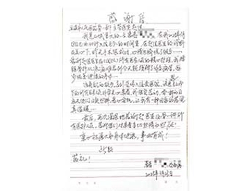 ​跨越千里的医患情