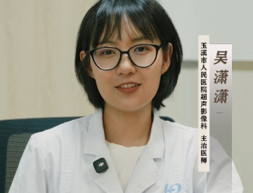 超声检查疑难问答